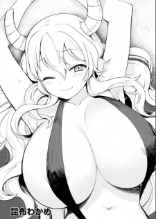 Miss Kobayashi's Dragon Maid Official Doujinshi Set - Lucoa & Iruru Will Be XX!?? - page 30