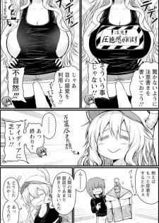 Miss Kobayashi's Dragon Maid Official Doujinshi Set - Lucoa & Iruru Will Be XX!?? - page 7