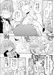 Miss Kobayashi's Dragon Maid Official Doujinshi Set - Lucoa & Iruru Will Be XX!?? - page 19