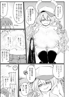 Miss Kobayashi's Dragon Maid Official Doujinshi Set - Lucoa & Iruru Will Be XX!?? - page 8