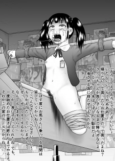 [楽園屋] Kichiku to Zetsubou ni Naburareta Watashi - page 30