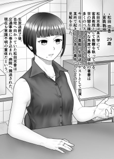 [楽園屋] Kichiku to Zetsubou ni Naburareta Watashi - page 43