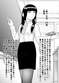 [楽園屋] Kichiku to Zetsubou ni Naburareta Watashi - page 33