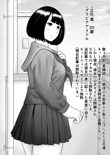 [楽園屋] Kichiku to Zetsubou ni Naburareta Watashi - page 35