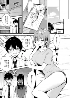 [Kakurenbo (Danimaru)] Onee-chan ga Ecchi na Koto bakka Suru kara... - page 8