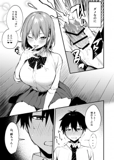 [Kakurenbo (Danimaru)] Onee-chan ga Ecchi na Koto bakka Suru kara... - page 6