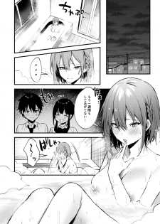 [Kakurenbo (Danimaru)] Onee-chan ga Ecchi na Koto bakka Suru kara... - page 11