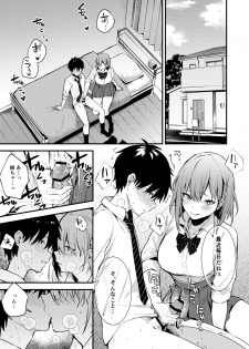 [Kakurenbo (Danimaru)] Onee-chan ga Ecchi na Koto bakka Suru kara... - page 2