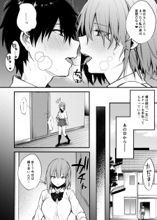 [Kakurenbo (Danimaru)] Onee-chan ga Ecchi na Koto bakka Suru kara... - page 3