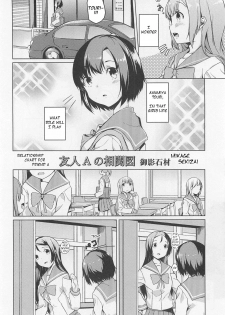 [Mikage Sekizai] Yuujin A no Soukanzu | Relationship Chart for Friend A (L -Ladies & Girls Love- 02) [English] [HellItself] - page 2