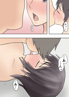 [ペンタクル] 代理出産を嫁の母にお願いした話 - page 22