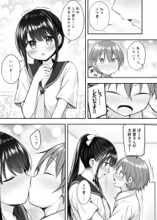 [Purapanda Oukoku (Purapa)] Daisuki na Kareshi ga Iru no ni Onii-chan ni Yararechatta Watashi - page 7