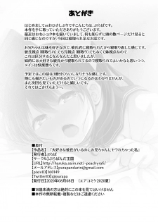[Purapanda Oukoku (Purapa)] Daisuki na Kareshi ga Iru no ni Onii-chan ni Yararechatta Watashi - page 38