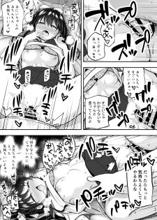 [Purapanda Oukoku (Purapa)] Daisuki na Kareshi ga Iru no ni Onii-chan ni Yararechatta Watashi - page 29