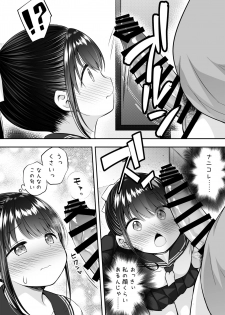 [Purapanda Oukoku (Purapa)] Daisuki na Kareshi ga Iru no ni Onii-chan ni Yararechatta Watashi - page 12