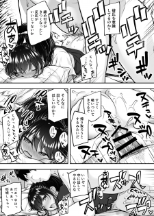 [Purapanda Oukoku (Purapa)] Daisuki na Kareshi ga Iru no ni Onii-chan ni Yararechatta Watashi - page 31
