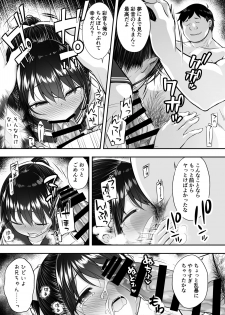 [Purapanda Oukoku (Purapa)] Daisuki na Kareshi ga Iru no ni Onii-chan ni Yararechatta Watashi - page 15