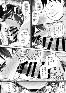 [Purapanda Oukoku (Purapa)] Daisuki na Kareshi ga Iru no ni Onii-chan ni Yararechatta Watashi - page 16