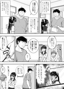 [Purapanda Oukoku (Purapa)] Daisuki na Kareshi ga Iru no ni Onii-chan ni Yararechatta Watashi - page 9