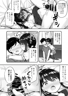 [Purapanda Oukoku (Purapa)] Daisuki na Kareshi ga Iru no ni Onii-chan ni Yararechatta Watashi - page 24