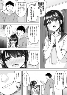 [Purapanda Oukoku (Purapa)] Daisuki na Kareshi ga Iru no ni Onii-chan ni Yararechatta Watashi - page 10