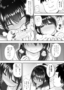 [Purapanda Oukoku (Purapa)] Daisuki na Kareshi ga Iru no ni Onii-chan ni Yararechatta Watashi - page 18