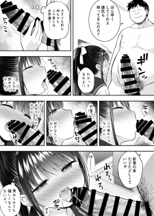[Purapanda Oukoku (Purapa)] Daisuki na Kareshi ga Iru no ni Onii-chan ni Yararechatta Watashi - page 13