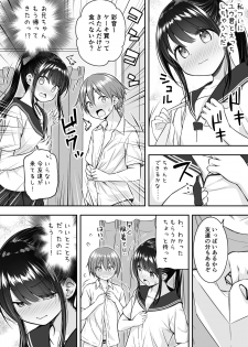[Purapanda Oukoku (Purapa)] Daisuki na Kareshi ga Iru no ni Onii-chan ni Yararechatta Watashi - page 8