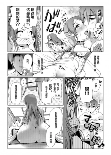 [Sudou Ruku] Mama wa Kanojo ni wa Narimasen 01 (WEB Ban COMIC Gekiyaba! Vol. 94) [Chinese] [下北泽幕府] - page 4