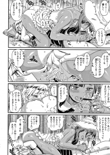 [Takahashi Note] Bokutachi Motto Ijiritai - page 19