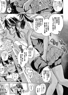[Takahashi Note] Bokutachi Motto Ijiritai - page 40