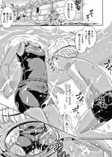 [Takahashi Note] Bokutachi Motto Ijiritai - page 30
