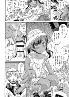 [Takahashi Note] Bokutachi Motto Ijiritai - page 11