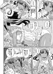 [Takahashi Note] Bokutachi Motto Ijiritai - page 9