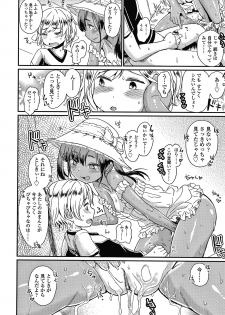[Takahashi Note] Bokutachi Motto Ijiritai - page 13