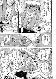 [Takahashi Note] Bokutachi Motto Ijiritai - page 12