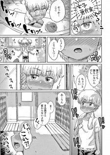 [Takahashi Note] Bokutachi Motto Ijiritai - page 34
