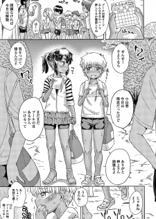 [Takahashi Note] Bokutachi Motto Ijiritai - page 32