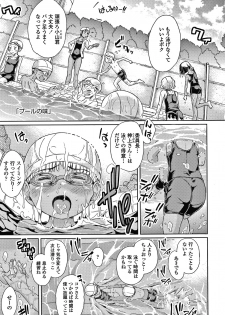 [Takahashi Note] Bokutachi Motto Ijiritai - page 28