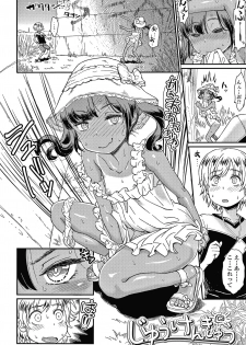 [Takahashi Note] Bokutachi Motto Ijiritai - page 7
