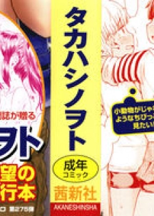 [Takahashi Note] Bokutachi Motto Ijiritai - page 2