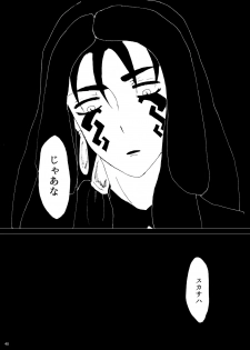 [Himawari] Zanson (Fate/Grand Order) [Digital] - page 39