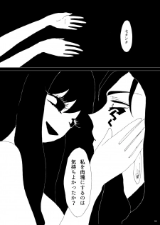 [Himawari] Zanson (Fate/Grand Order) [Digital] - page 10