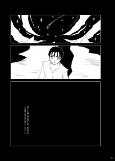 [Himawari] Zanson (Fate/Grand Order) [Digital] - page 20