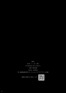 [Himawari] Zanson (Fate/Grand Order) [Digital] - page 45