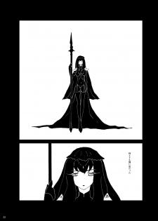 [Himawari] Zanson (Fate/Grand Order) [Digital] - page 21