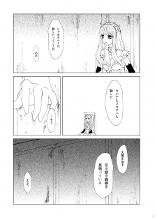[Himawari] Zanson (Fate/Grand Order) [Digital] - page 4
