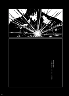 [Himawari] Zanson (Fate/Grand Order) [Digital] - page 27