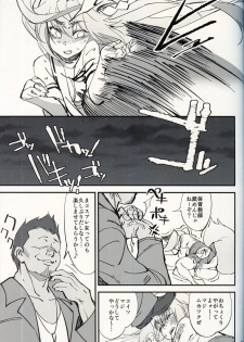 (C96) [Dokudami (Okita Ababa)] Orenchi ni Isourou Shiteiru Senko ga DQN Taiiku Kyoushi ni NTR Reta Hanashi - page 24