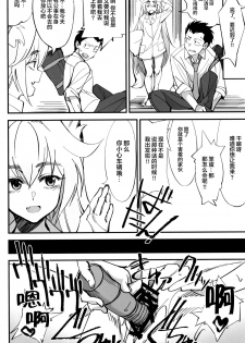 (C96) [Dokudami (Okita Ababa)] Orenchi ni Isourou Shiteiru Senko ga DQN Taiiku Kyoushi ni NTR Reta Hanashi [Chinese] [逃亡者x新桥月白日语社汉化] - page 33